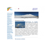 Отзывы людей о Elbrustours