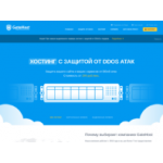 Отзывы людей о Gate Host
