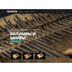 Отзывы людей о Kalimbatorium