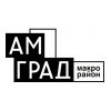 Макрорайон «АМГРАД»