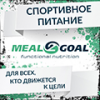Meal2Goal.com