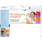 Отзывы людей о Ozon