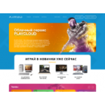 Отзывы людей о Play Cloud