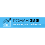 Отзывы людей о Роман Зиф