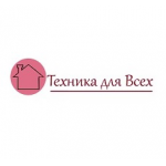 Отзывы людей о Техника для Всех