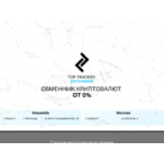 Отзывы людей о Top Traders Exchange