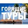 Турагентство #ВсёОнлайн (vseonline.org)