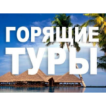 Отзывы людей о Турагентство #ВсёОнлайн (vseonline.org)